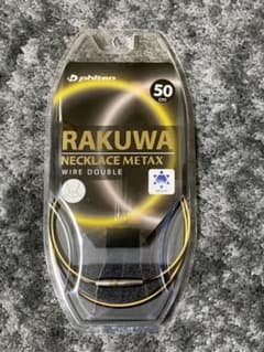 ファイテン　ラクワネックレス　50cmのサムネイル