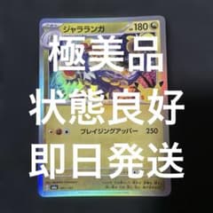 상태매우좋음 자라랑가 30th 키라카드 091/103