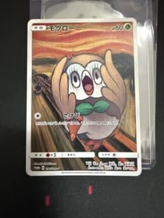 モクロー PROMO SM-Pプロモカード 290/SM-P - メルカリ