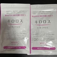 キロロス 2袋のサムネイル