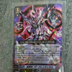 ヴァンガード 星輝兵グレンディオスのサムネイル