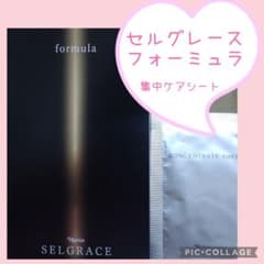 セルグレース　フォーミュラ　集中ケアシート付　ナリス セルグレース フォーミュラ 集中ケアシート付 ナリス - メルカリ