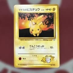 美品 旧裏 マチスのピカチュウ○ ジム拡張第1弾 リーダーズスタジアム