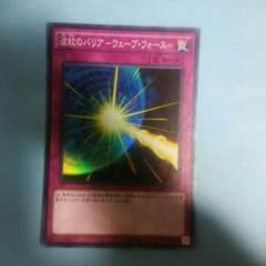 波紋のバリア-ウェーブ・フォース-のサムネイル