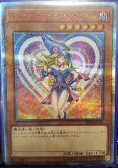遊戯王 ブラックマジシャンガール　20thシークレットのサムネイル