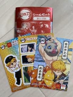 ハッピーセット　鬼滅の刃　伊之助　善逸のサムネイル