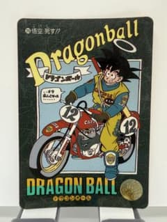 ドラゴンボール ビジュアルアドベンチャー No.115 悟空 死す!?のサムネイル