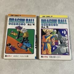 【初版あり】ドラゴンボール　21・27巻のサムネイル