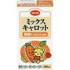 ミックスキャロット 125ml×2箱 co-op 生協のサムネイル