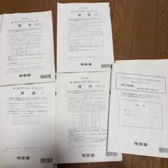 第一回 サクセスクリニック河合塾 - メルカリ