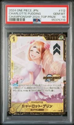 シャーロット・プリン：チャンピオンシップ2024 psa10 - メルカリ