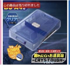 お道具箱 小学生のサムネイル