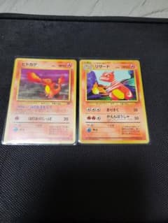 ポケモンカード 旧裏面 ヒトカゲ リザード 2枚セット - メルカリ