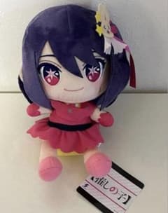 未使用　推しの子　お座りお手玉ぬいぐるみスペシャルセレクション　アイ