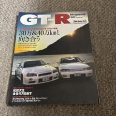 GT-R Magazine 141 2018年7月号のサムネイル