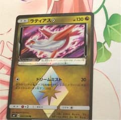 ラティアス◇のサムネイル