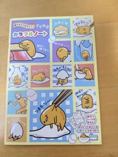 サンリオ　ぐでたま　カラフルノートのサムネイル