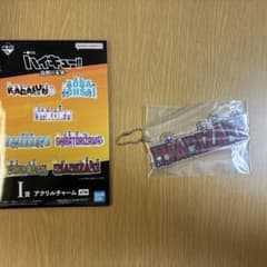 ハイキュー!! 一番くじ 稲荷崎 アクリルチャームのサムネイル