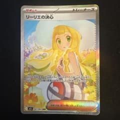 ぷ*ー様 リーリエの決心 SAR MEGA 拡張パック メガブレイブ キラ 09 リーリエの決心 SAR MEGA 拡張パックメガブレイブキラ091/063 - メルカリ