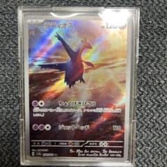 ラティオス AR スカーレット&バイオレット 強化拡張パック 楽園ドラゴーナ …のサムネイル
