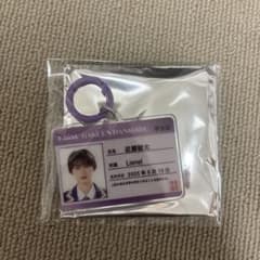近藤駿太 エビライ 学生証のサムネイル
