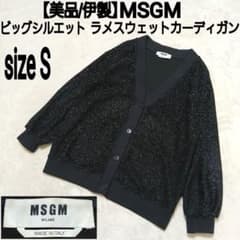 【美品】MSGM ビッグシルエット ラメスウェットカーディガン オーバーサイズ