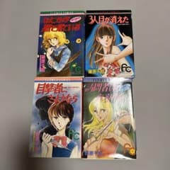 篠原千絵 傑作集 全4巻セット【中古品】 - メルカリ