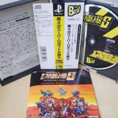第４次スーパーロボット大戦Ｓ PS1ソフトのサムネイル