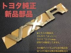 トヨタ純正 ランクル200 輸出仕様 VX-Rゴールドエンブレム UZJ200 