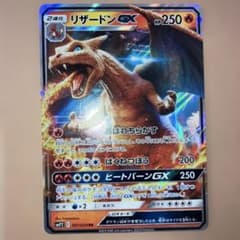 リザードンGX RR サン&ムーン ムービースペシャルパック 名探偵ピカチュウ…のサムネイル