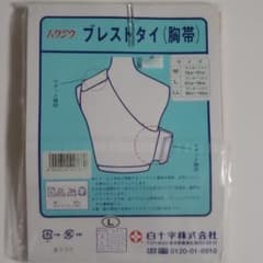 ブレストタイ（胸帯）Ｌのサムネイル