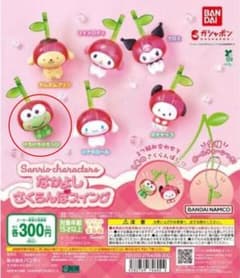 なかよしさくらんぼスイング けろけろけろっぴのサムネイル