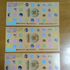 東京ドームシティ　得10チケット3冊　30pointのサムネイル