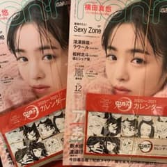 鬼滅の刃カレンダー　non-no12月号　二冊のサムネイル