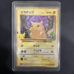 ピカチュウ 30th MEGA 拡張パック 30th CELEBRATION …のサムネイル