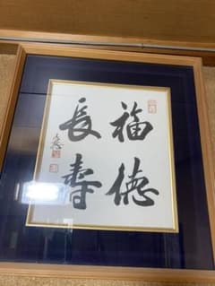 額 骨董品のサムネイル