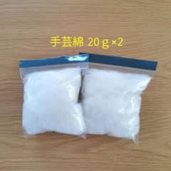 手芸用綿 未使用のサムネイル