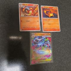 ポケモンカード メガリザードンXex リザード ヒトカゲ 3枚セットのサムネイル