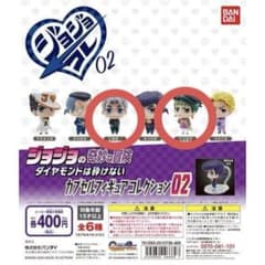 ジョジョコレ02 ダイヤモンドは砕けない カプセルフィギュア 広瀬康一／岸辺露伴のサムネイル