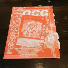 ホープザライトニングのサムネイル