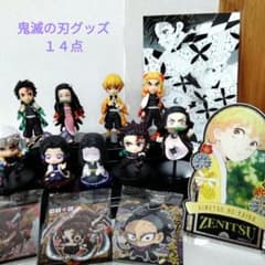 鬼滅の刃 フィギュア 14点セット まとめ売り 鬼滅の刃 フィギュア グッズ 14点セット - メルカリ