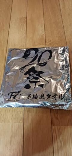 【新品未開封】中日ドラゴンズ ファンクラブ 墨絵風タオルのサムネイル