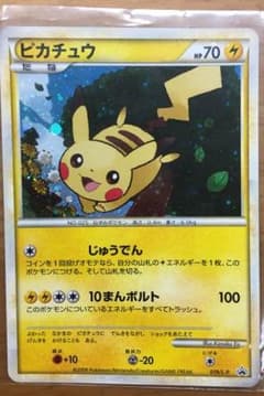 ポケモンだいすきクラブ ゴールドランク特典 ピカチュウ&⚡︎エネルギーカードのサムネイル