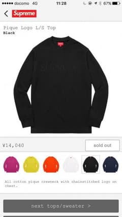 supreme 17ss ロンＴのサムネイル