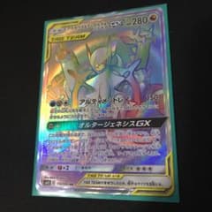 ポケモンカード アルセウス&ディアルガ&パルキアGX HRのサムネイル