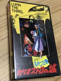 루팡 3세 카리오스트로의 성 VHS 미야자키 하야오 감독