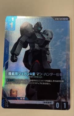 ガンダムカードゲーム C+ パラレル 陸戦用ジェガンA型 マン・ハンター