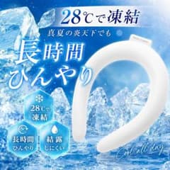 ネッククーラー クリア M 1個 コジット COOLOOP ネックリングのサムネイル