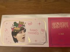 M!LK のぞいてみるく？展 チケット◎佐野勇斗◎のサムネイル