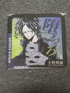 家庭教師ヒットマンREBORN 天野明展 アートコースター 六道骸 - メルカリ